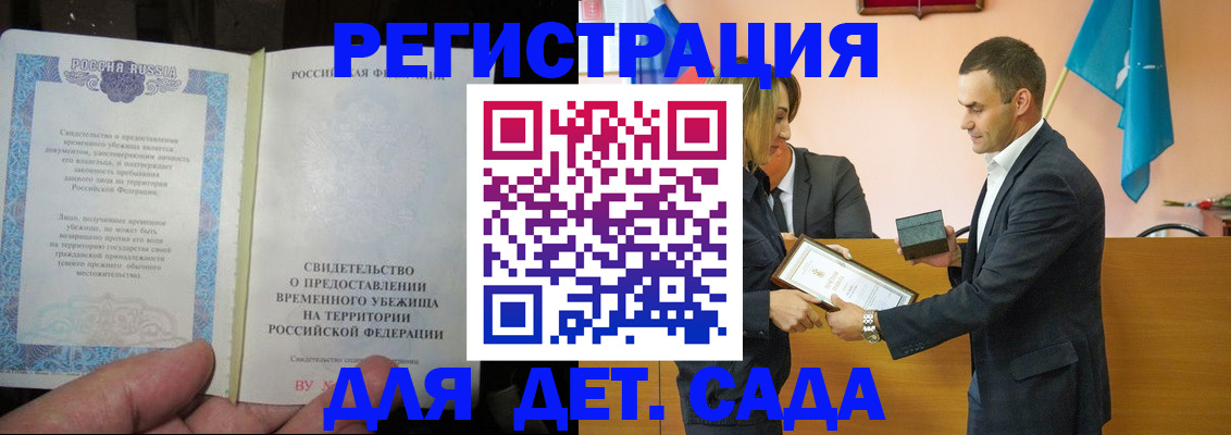 прописка в квартире в Белой Калитве