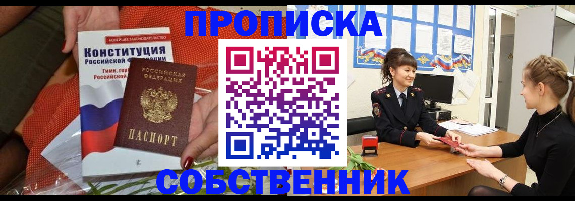 найти адрес прописки в Белой Калитве