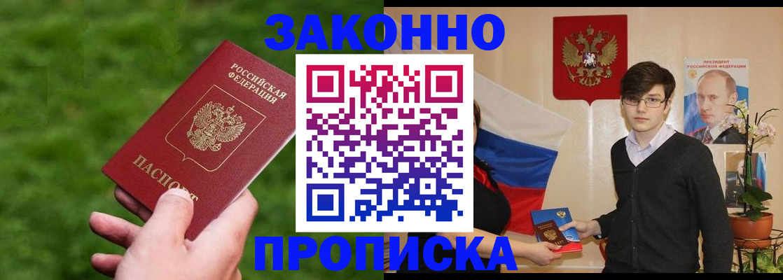 найти адрес прописки в Белой Калитве