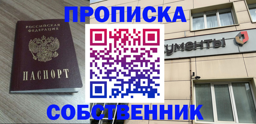 временная регистрация законно в Белой Калитве