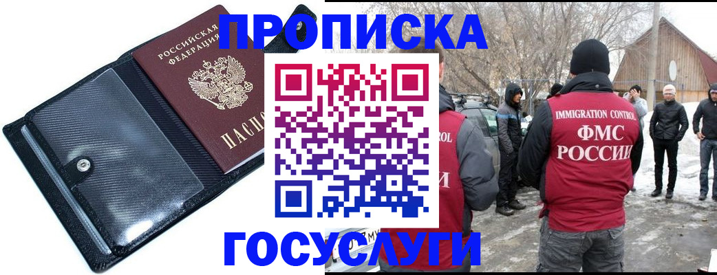 регистрация в Белой Калитве
